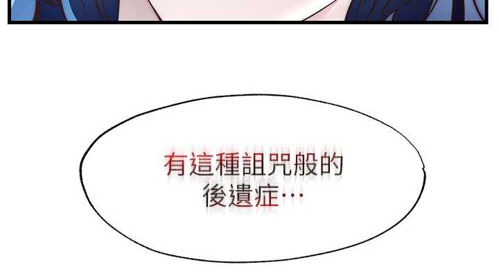 民宿精營中第33話-碰到水就會發情