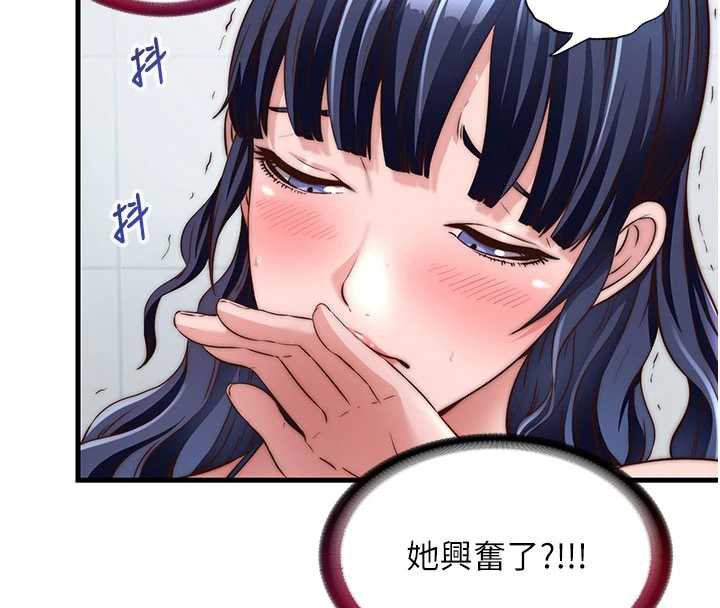 民宿精營中第33話-碰到水就會發情