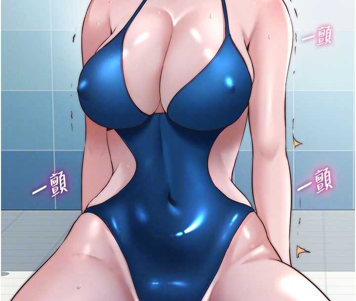 民宿精營中第33話-碰到水就會發情