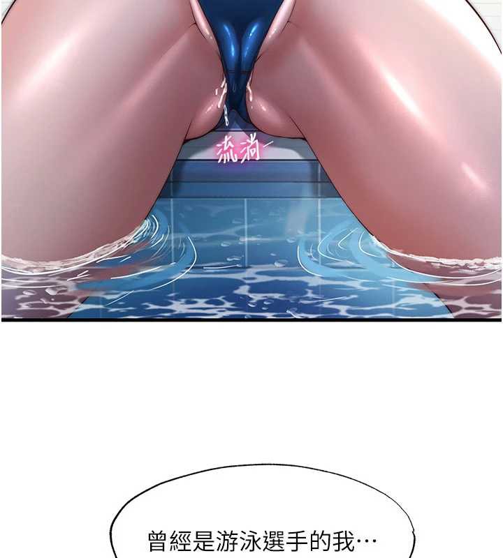 民宿精營中第33話-碰到水就會發情