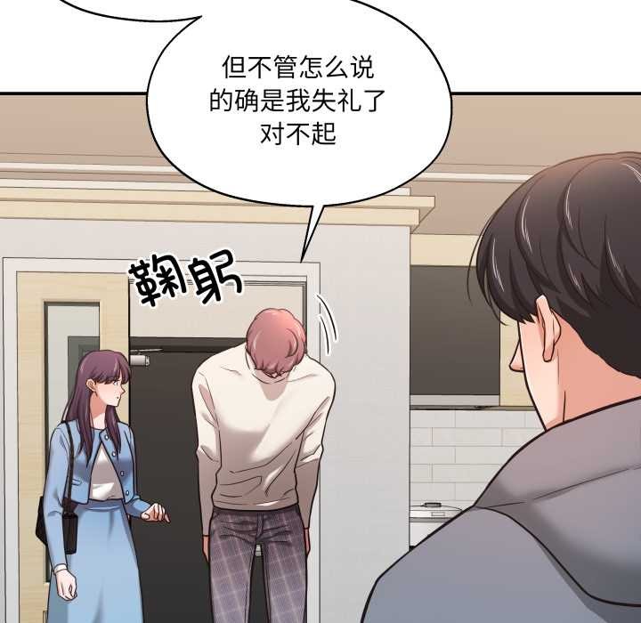 我的傻瓜男友第34話