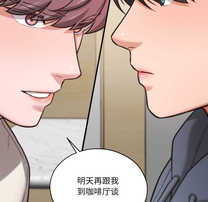 我的傻瓜男友第34話