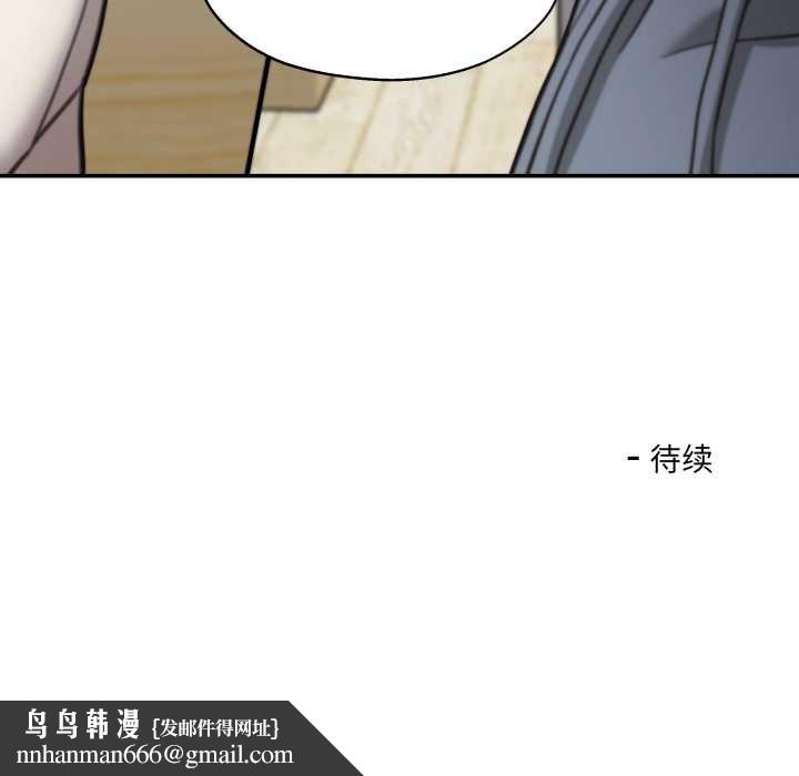 我的傻瓜男友第34話