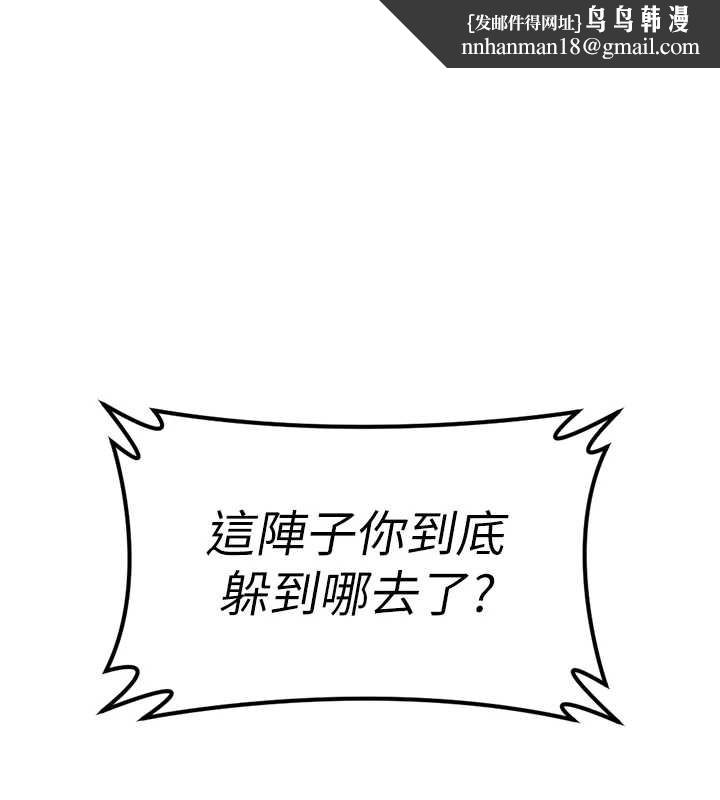 魯蛇社畜的金手指第44話-好想念肉體諮商♥