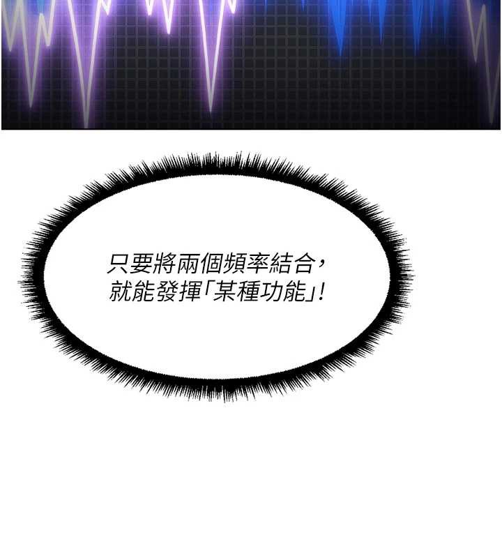 魯蛇社畜的金手指第44話-好想念肉體諮商♥