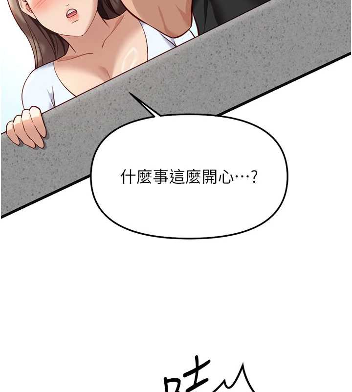 魯蛇社畜的金手指第44話-好想念肉體諮商♥