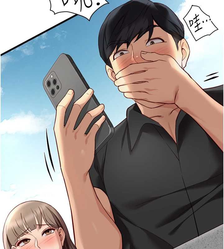 魯蛇社畜的金手指第44話-好想念肉體諮商♥