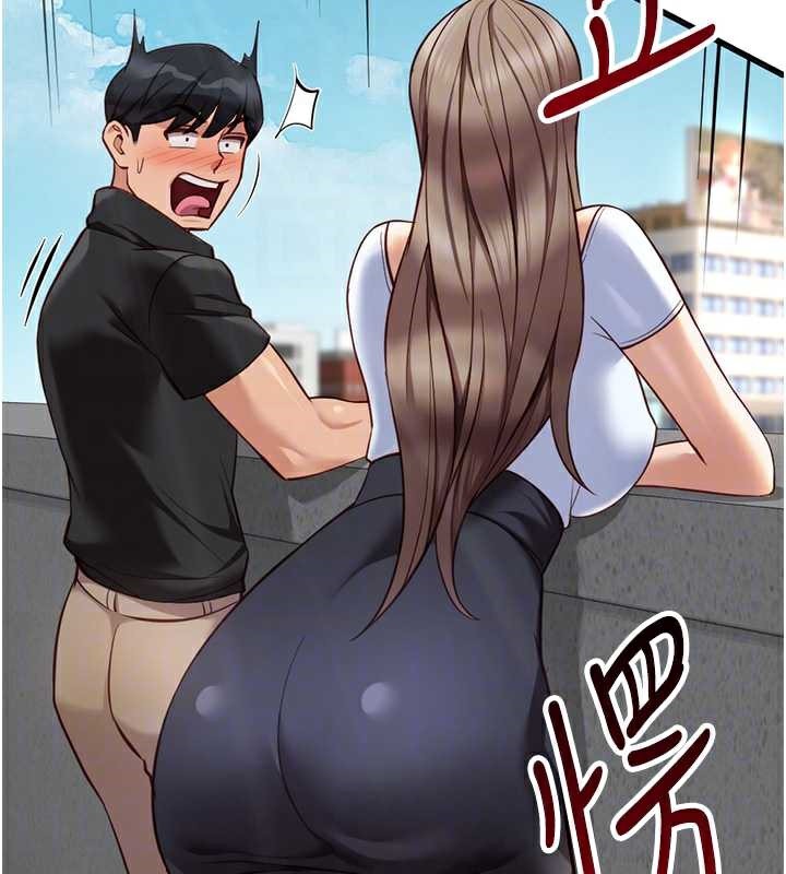 魯蛇社畜的金手指第44話-好想念肉體諮商♥