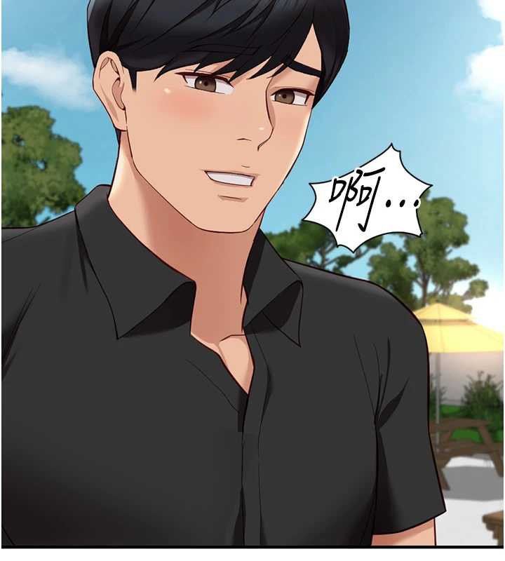 魯蛇社畜的金手指第44話-好想念肉體諮商♥