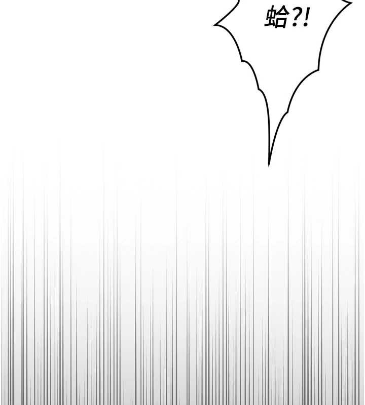 魯蛇社畜的金手指第44話-好想念肉體諮商♥