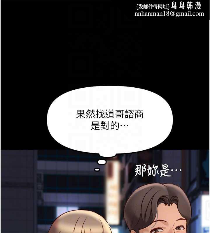魯蛇社畜的金手指第44話-好想念肉體諮商♥
