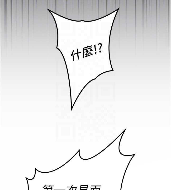 魯蛇社畜的金手指第44話-好想念肉體諮商♥