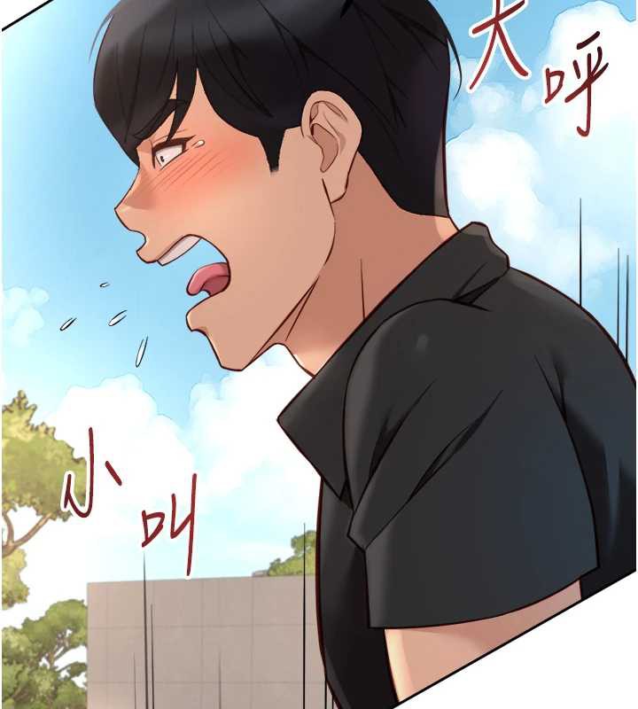 魯蛇社畜的金手指第44話-好想念肉體諮商♥