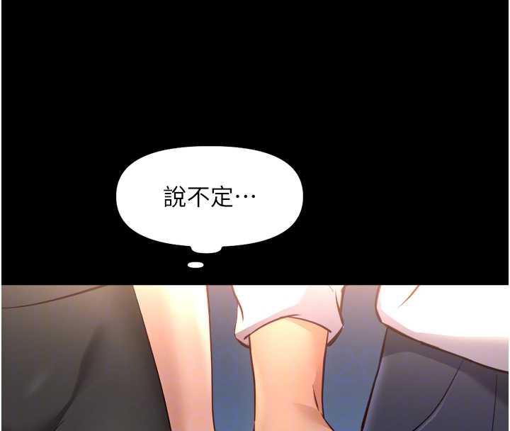 魯蛇社畜的金手指第44話-好想念肉體諮商♥