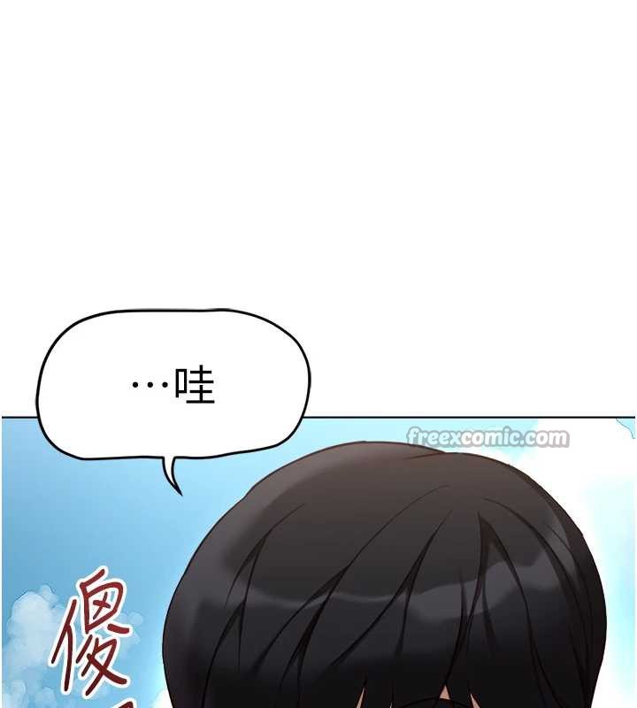 魯蛇社畜的金手指第44話-好想念肉體諮商♥