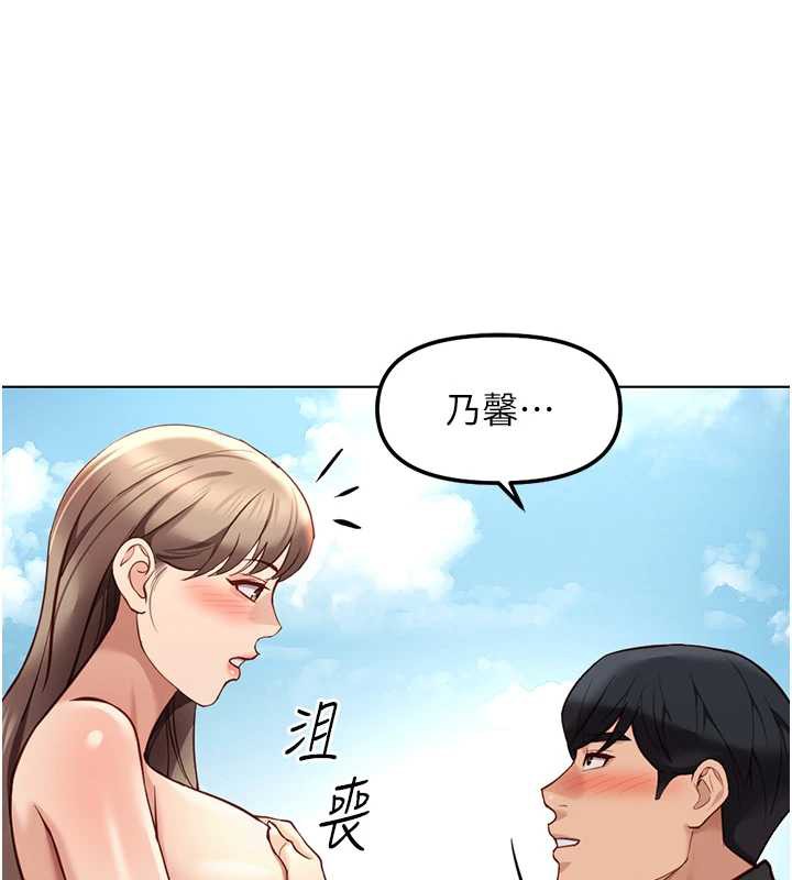 魯蛇社畜的金手指第44話-好想念肉體諮商♥