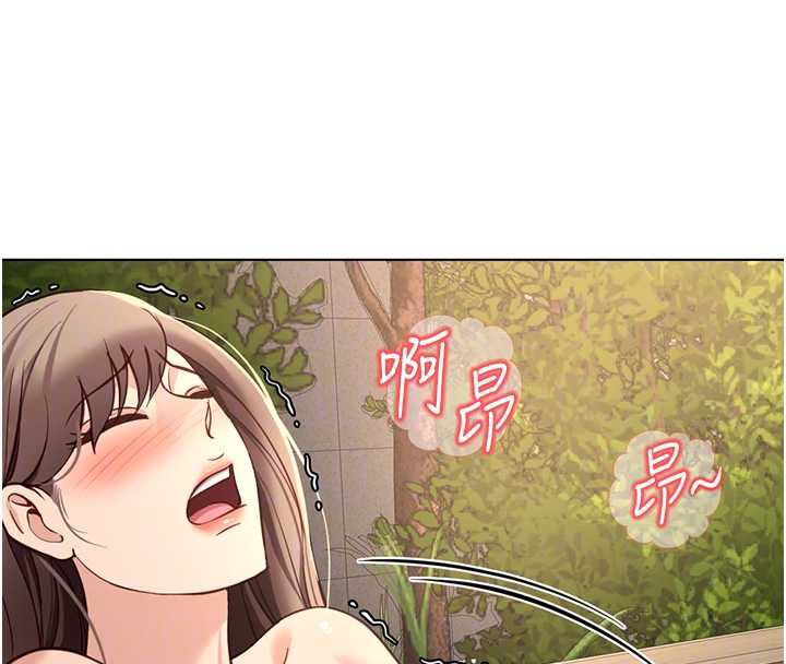 魯蛇社畜的金手指第44話-好想念肉體諮商♥