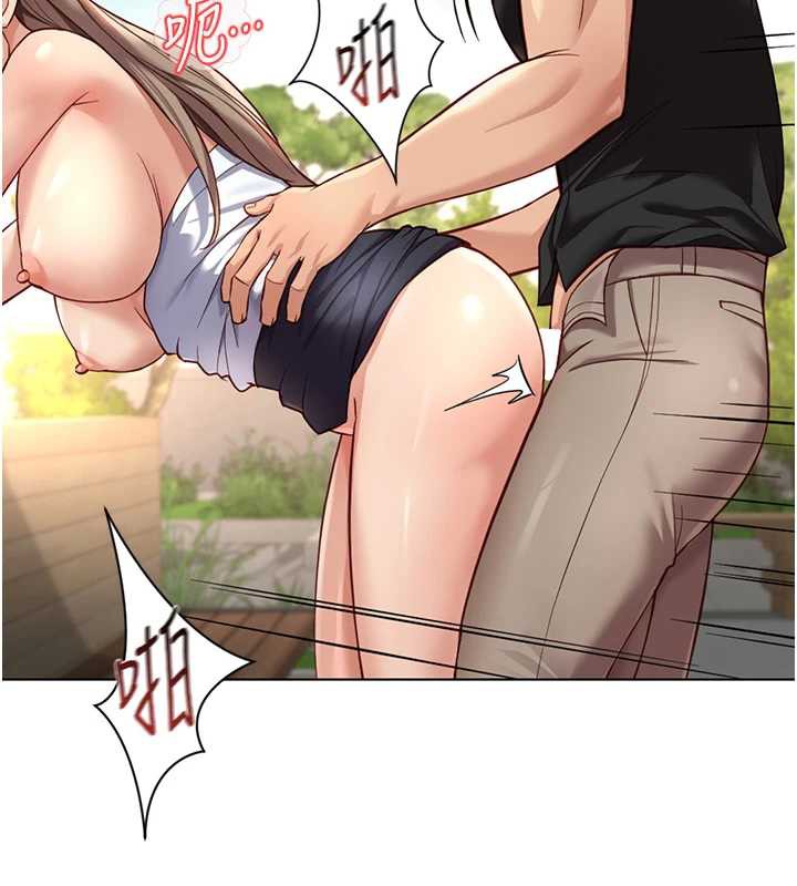 魯蛇社畜的金手指第44話-好想念肉體諮商♥