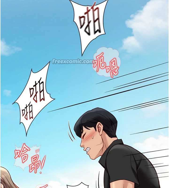 魯蛇社畜的金手指第44話-好想念肉體諮商♥