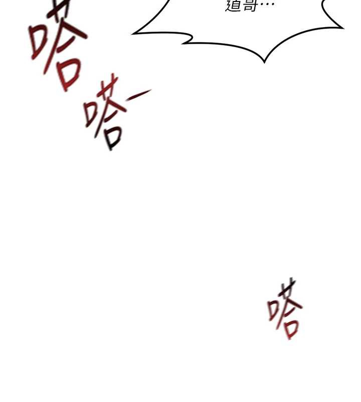 魯蛇社畜的金手指第44話-好想念肉體諮商♥