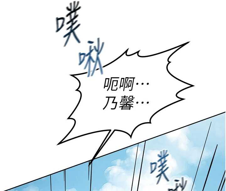 魯蛇社畜的金手指第44話-好想念肉體諮商♥