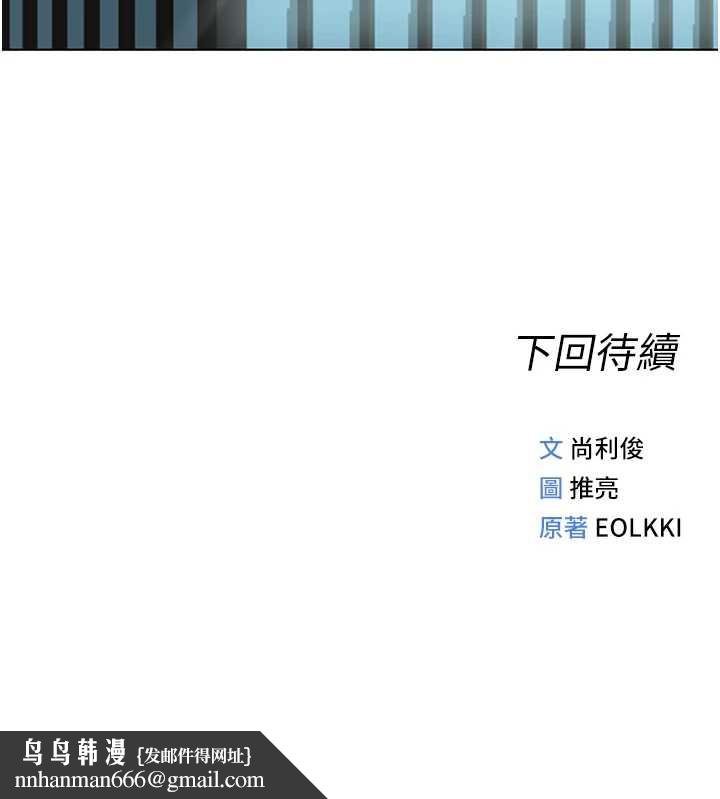 魯蛇社畜的金手指第44話-好想念肉體諮商♥