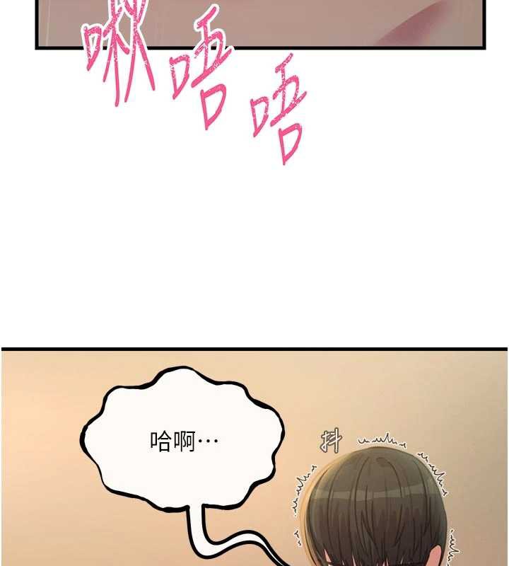 惡次人生第48話-大戰淫亂學姐♥