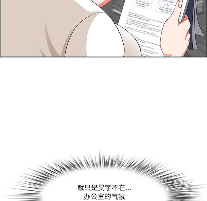 最強男人第46話