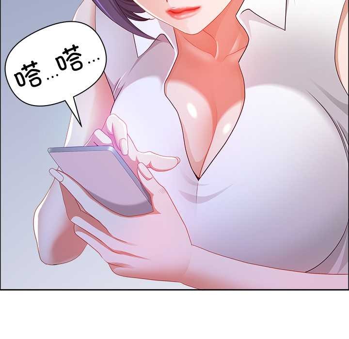 最強男人第46話