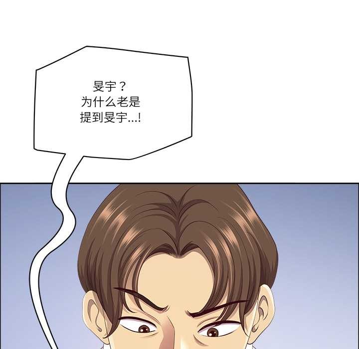 最強男人第46話