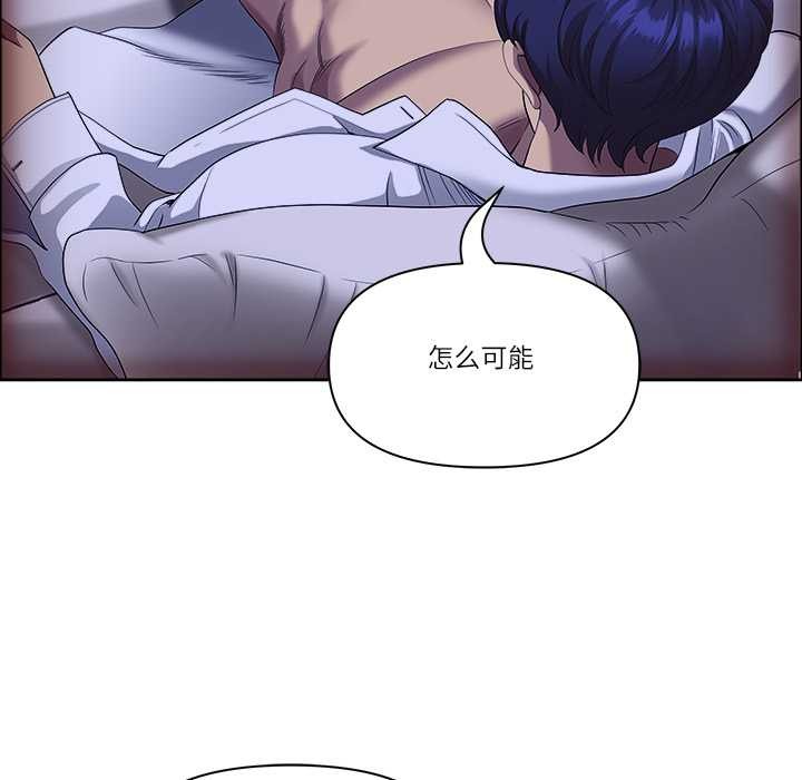 最強男人第46話