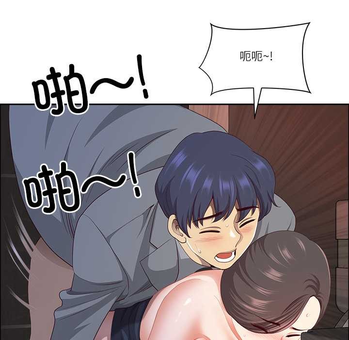 最強男人第46話