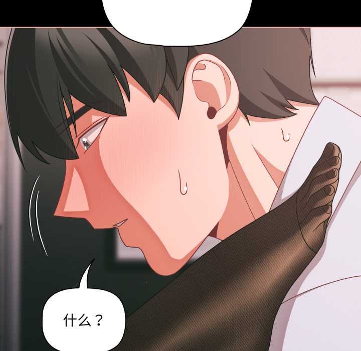 幸福來得太突然第46話