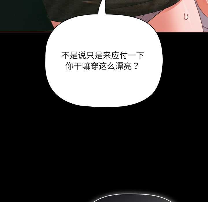 幸福來得太突然第46話
