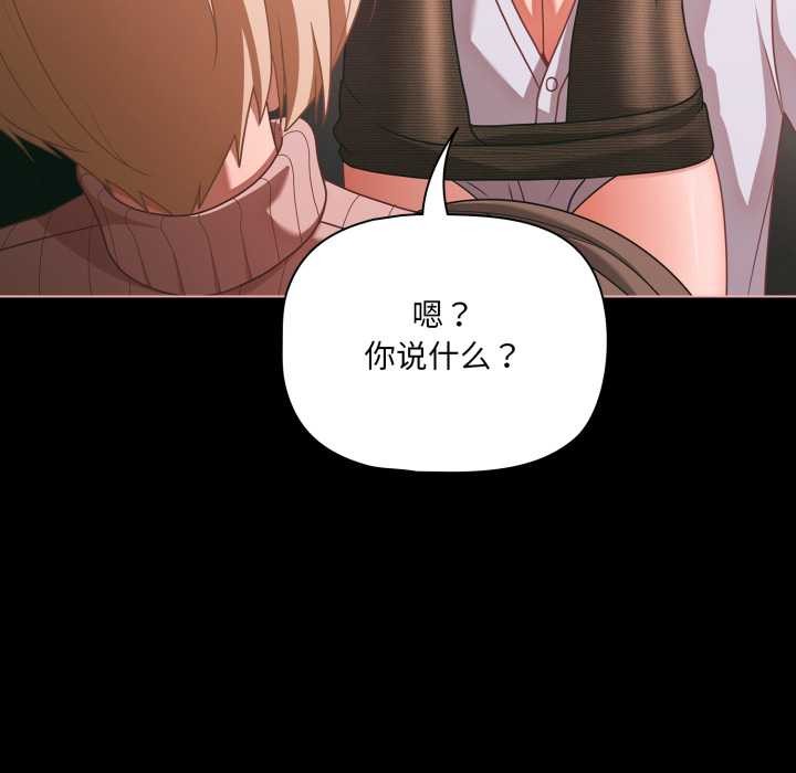 幸福來得太突然第46話