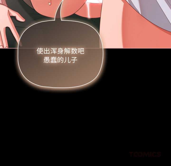 幸福來得太突然第46話