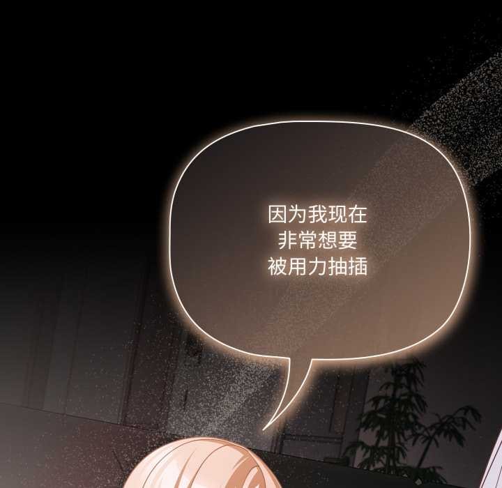 幸福來得太突然第46話