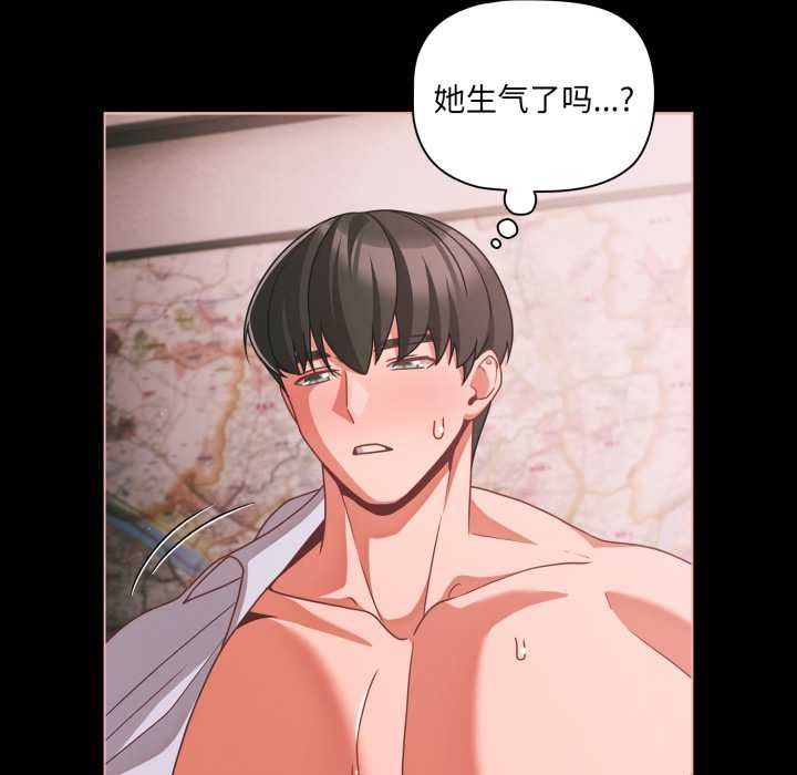 幸福來得太突然第46話