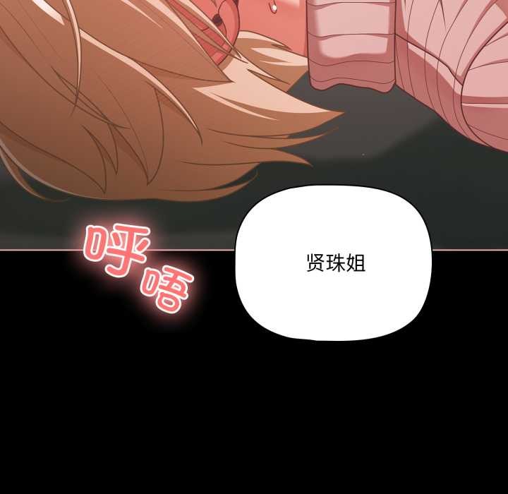 幸福來得太突然第46話