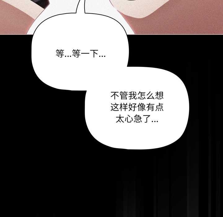 幸福來得太突然第46話