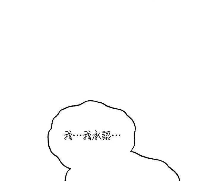 异界猎妻人第103話-初遇執法美魔女