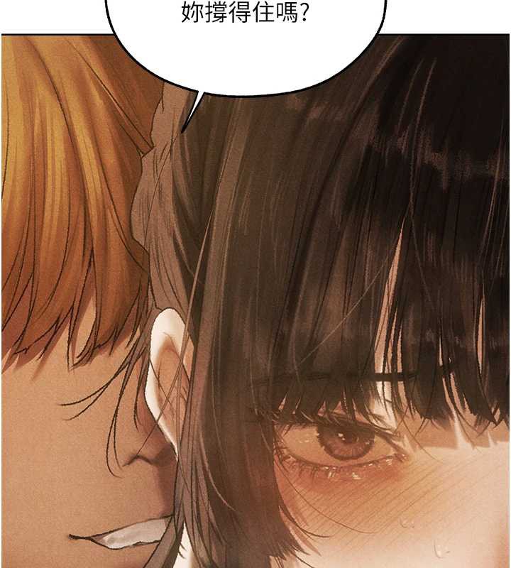 异界猎妻人第103話-初遇執法美魔女