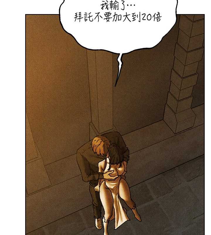 异界猎妻人第103話-初遇執法美魔女