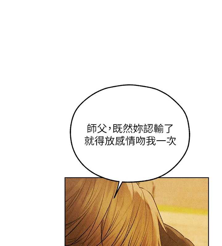 异界猎妻人第103話-初遇執法美魔女