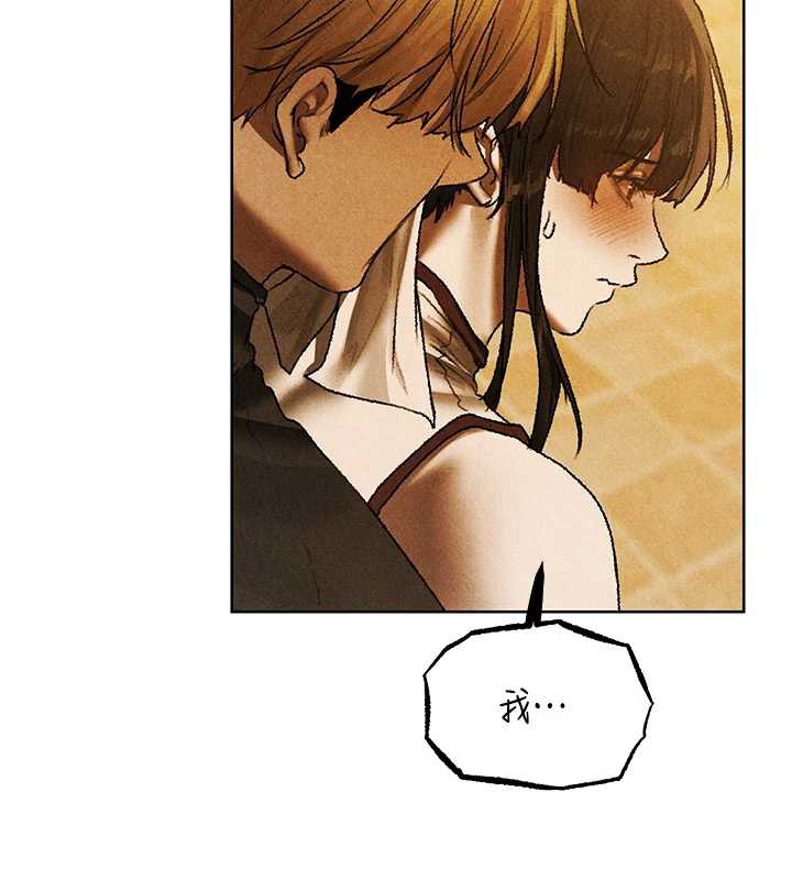 异界猎妻人第103話-初遇執法美魔女