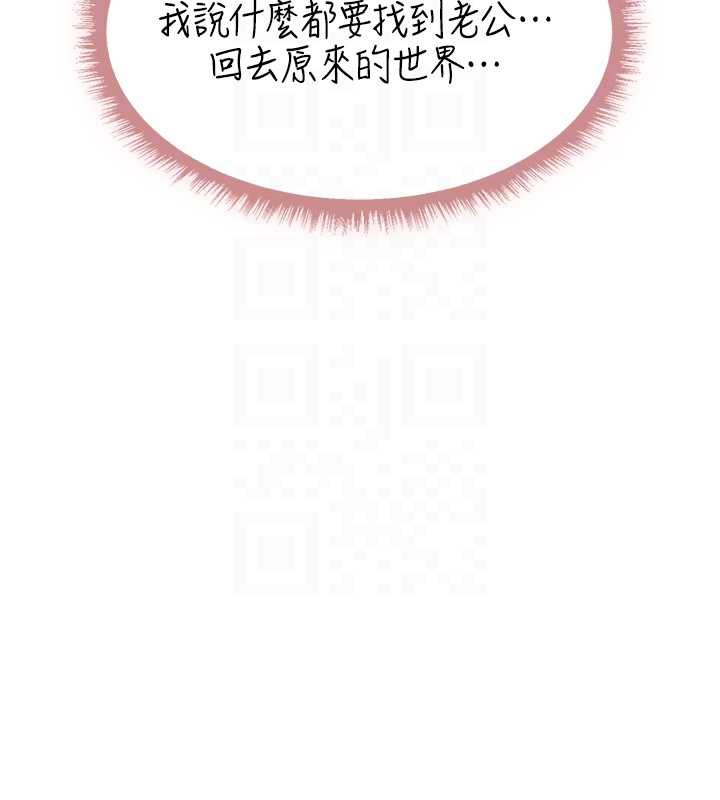 异界猎妻人第103話-初遇執法美魔女