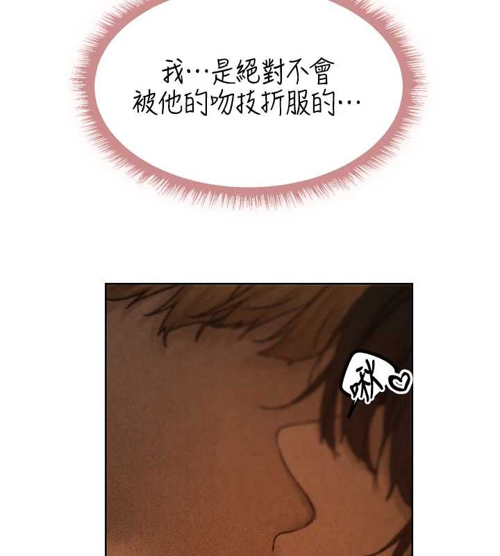 异界猎妻人第103話-初遇執法美魔女