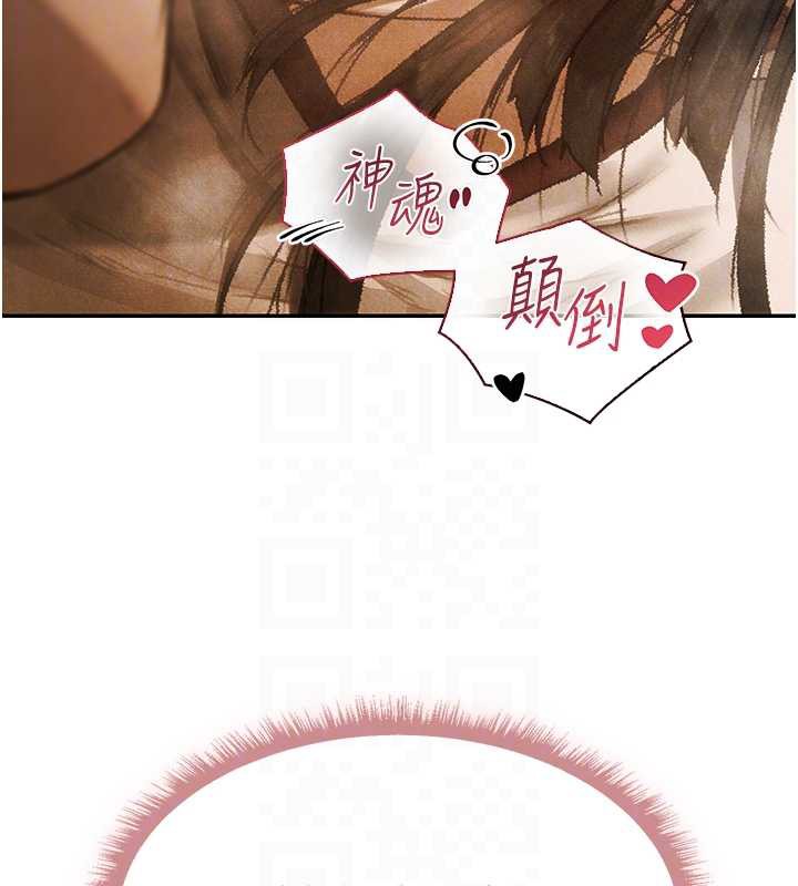 异界猎妻人第103話-初遇執法美魔女