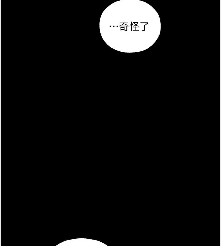 异界猎妻人第103話-初遇執法美魔女