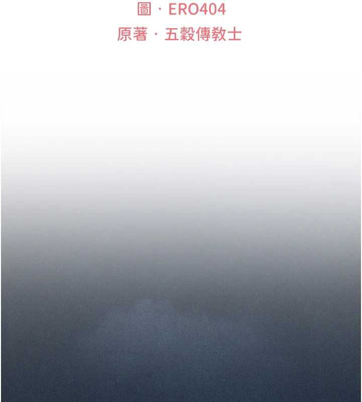 异界猎妻人第103話-初遇執法美魔女